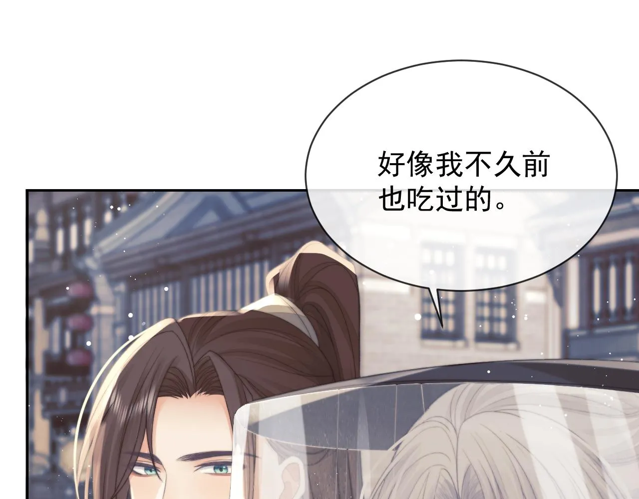 第80话 师徒相遇 第28页