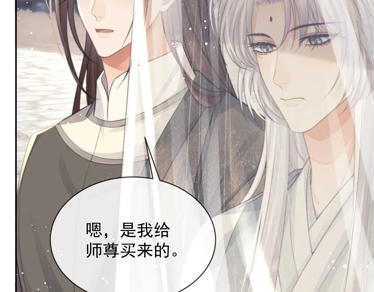 第80话 师徒相遇 第29页