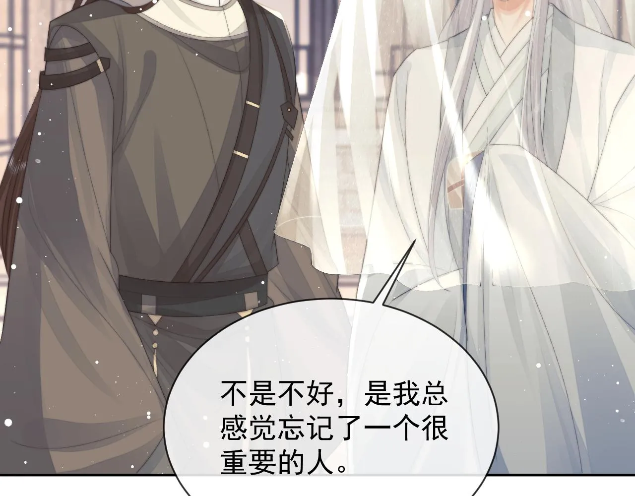 第80话 师徒相遇 第34页