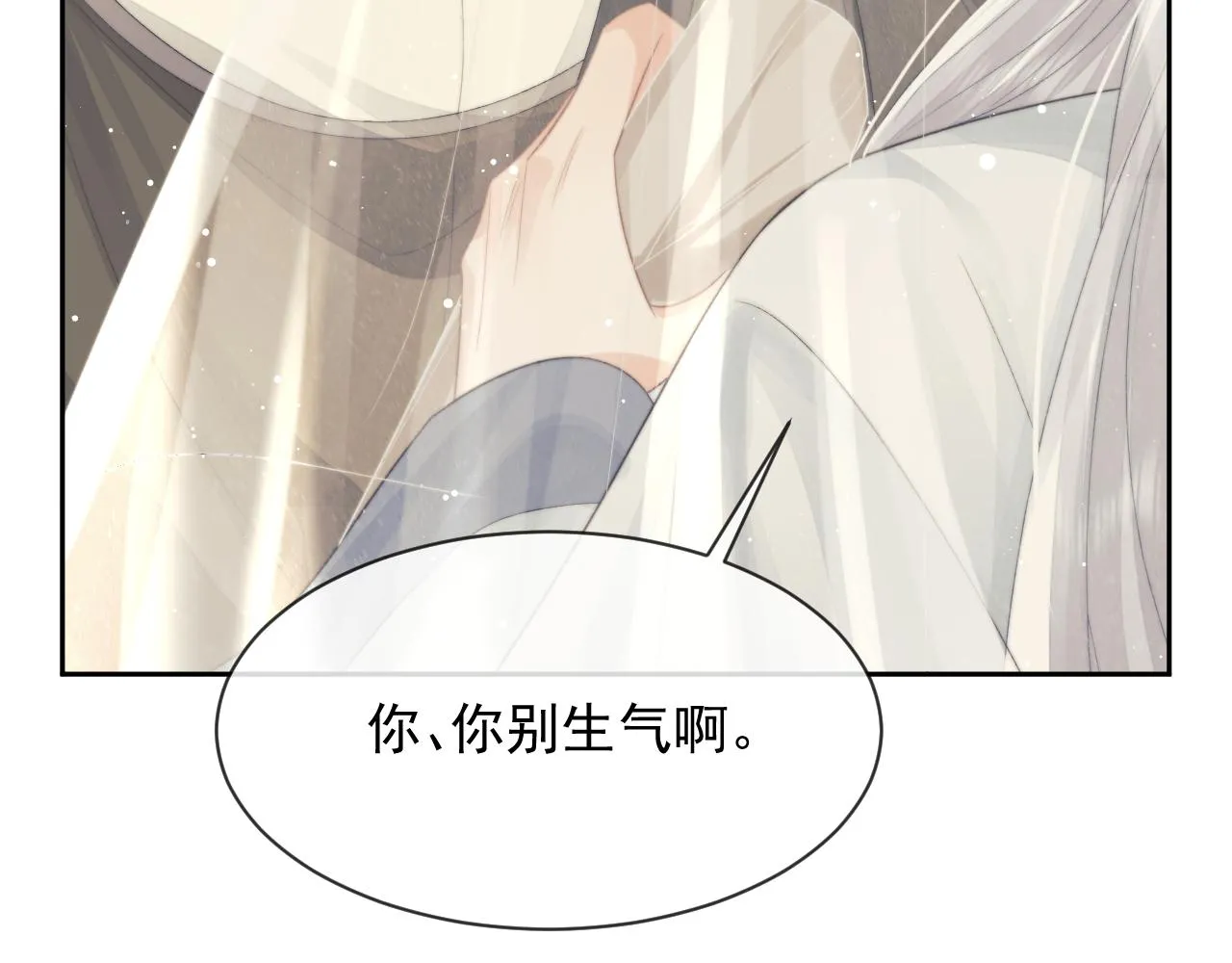 第80话 师徒相遇 第37页