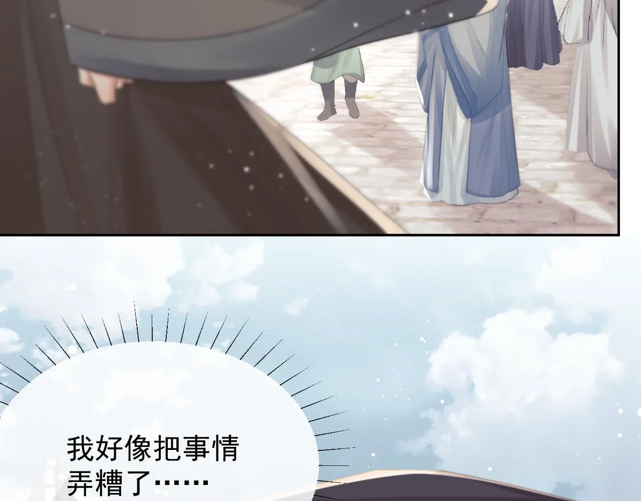 第80话 师徒相遇 第39页
