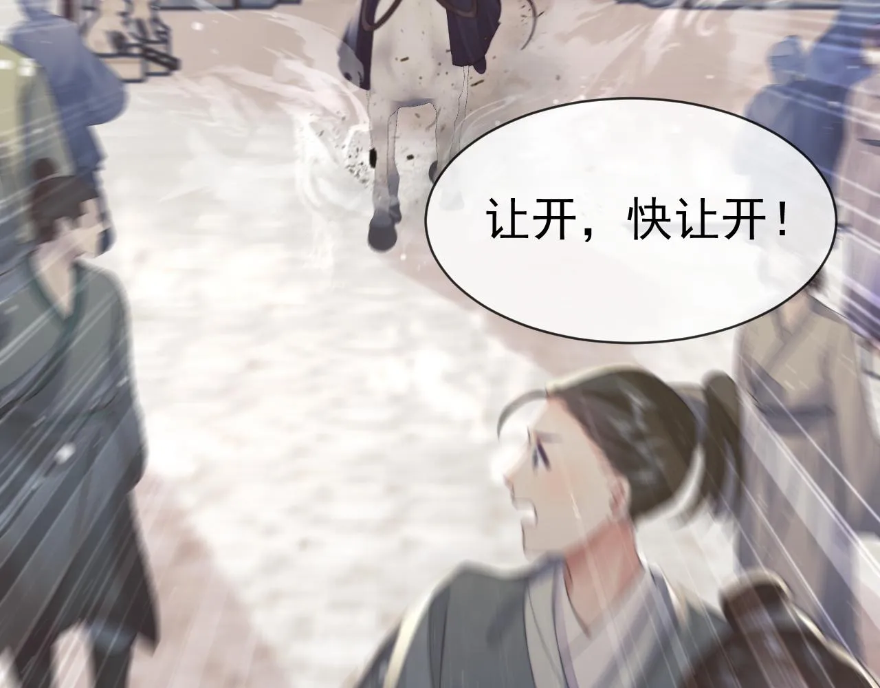 第80话 师徒相遇 第44页