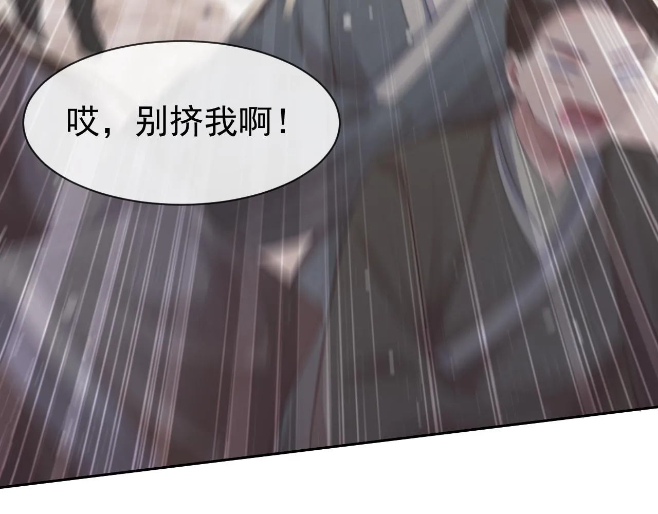 第80话 师徒相遇 第45页