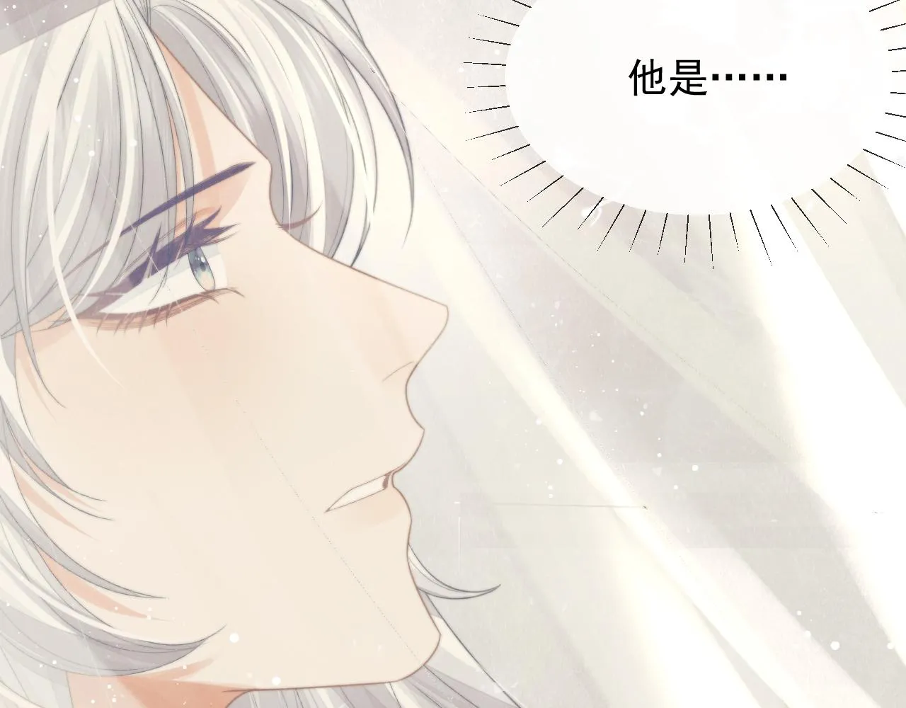 第80话 师徒相遇 第57页