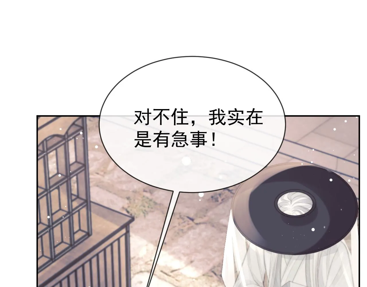 第80话 师徒相遇 第59页