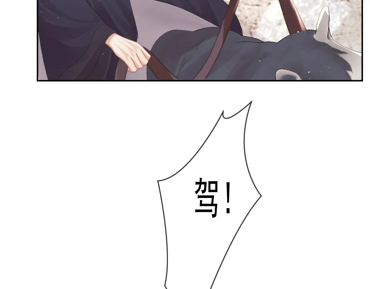 第80话 师徒相遇 第61页