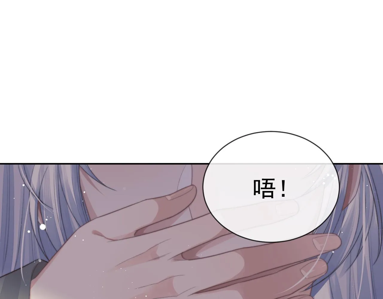第80话 师徒相遇 第64页