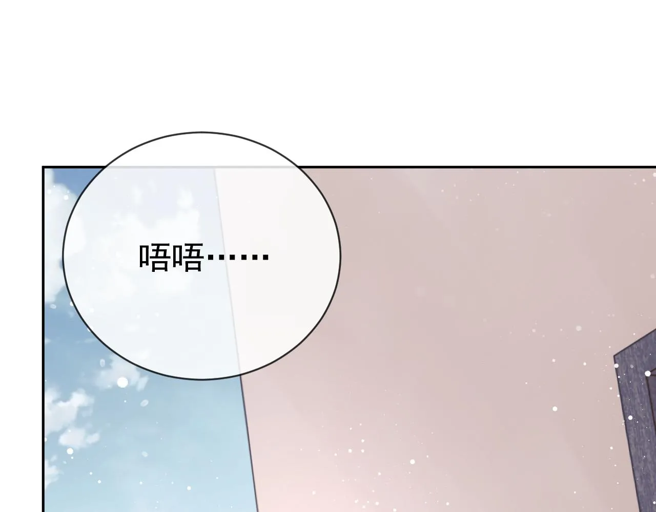 第80话 师徒相遇 第66页
