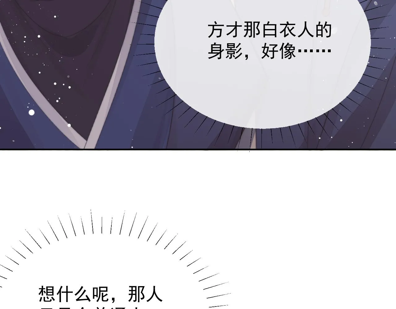 第80话 师徒相遇 第72页