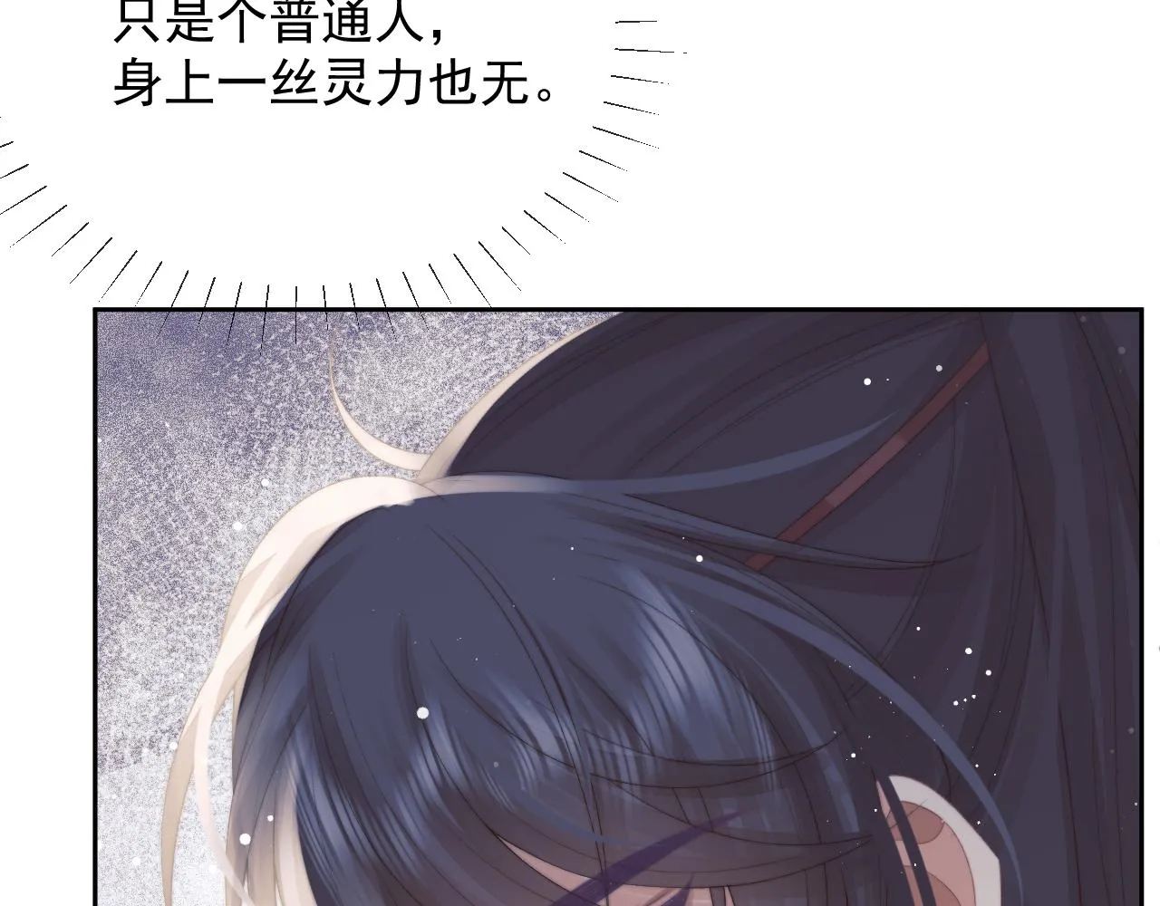 第80话 师徒相遇 第73页