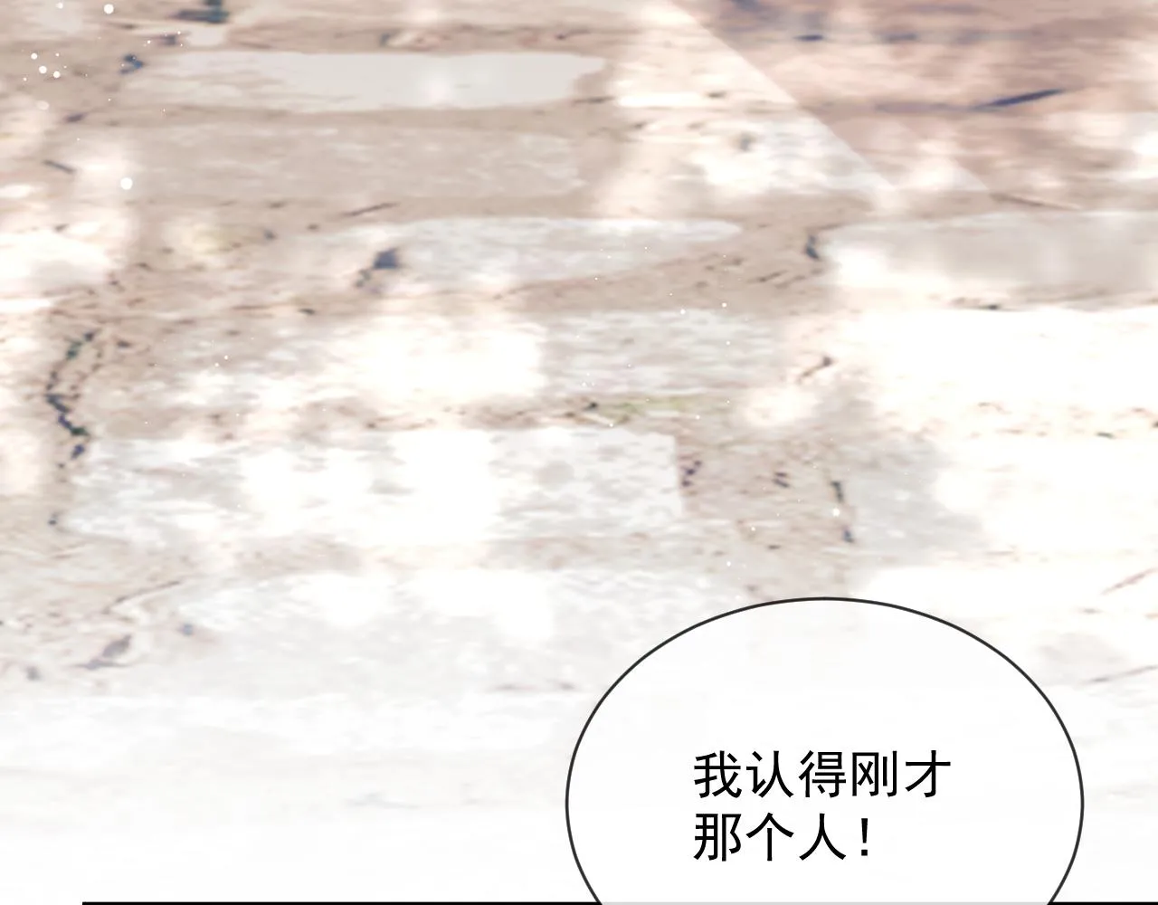 第80话 师徒相遇 第79页