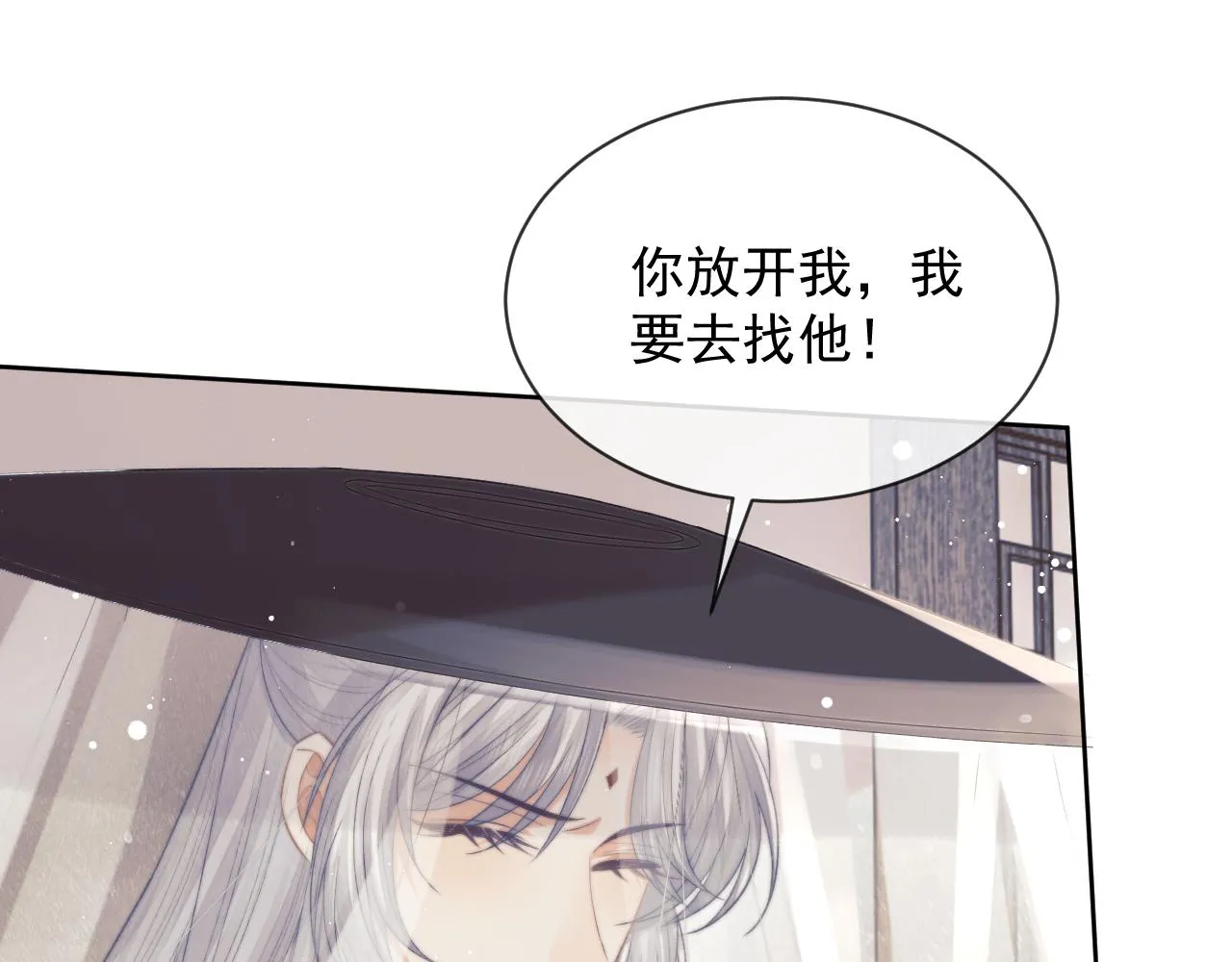 第80话 师徒相遇 第90页