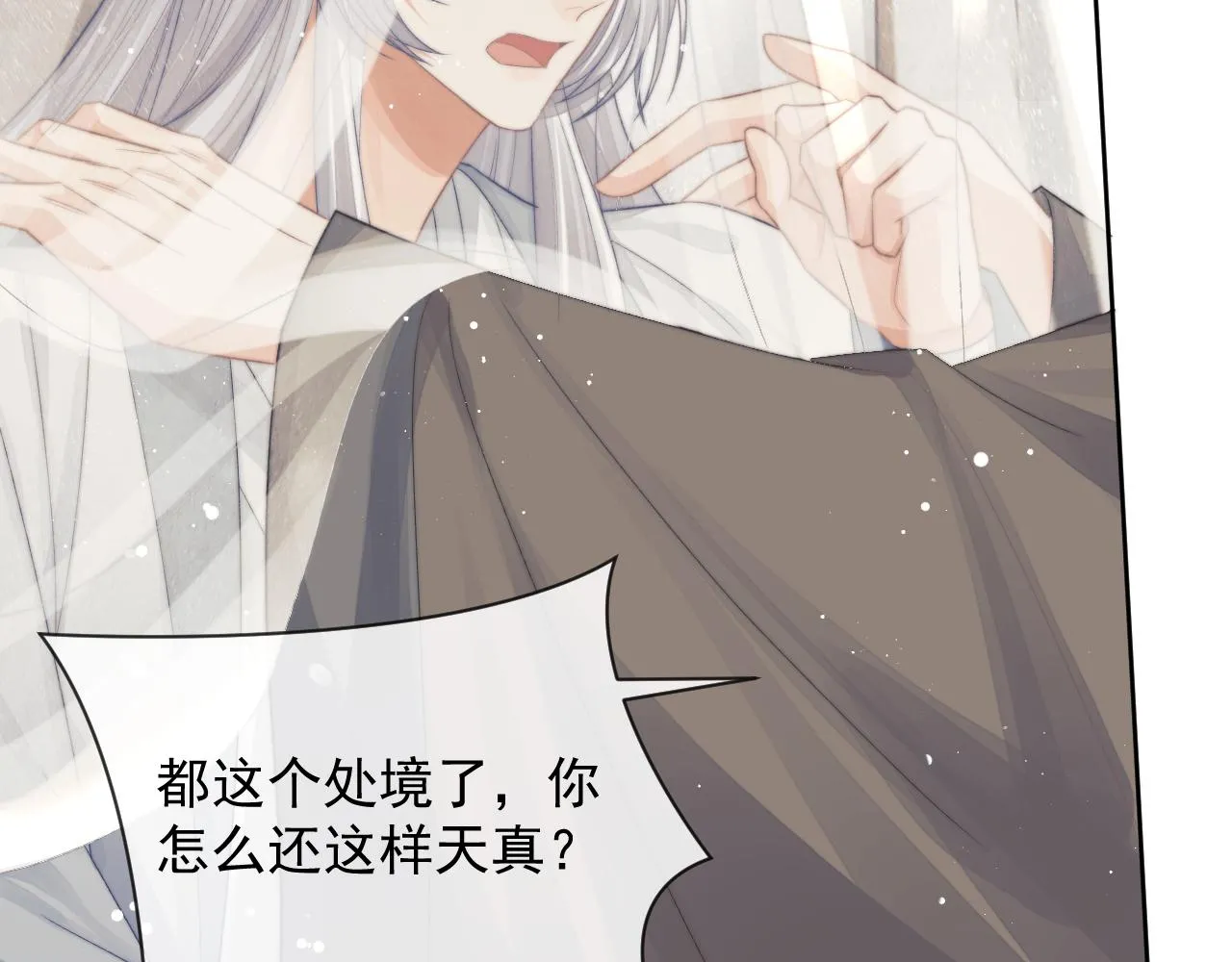 第80话 师徒相遇 第91页