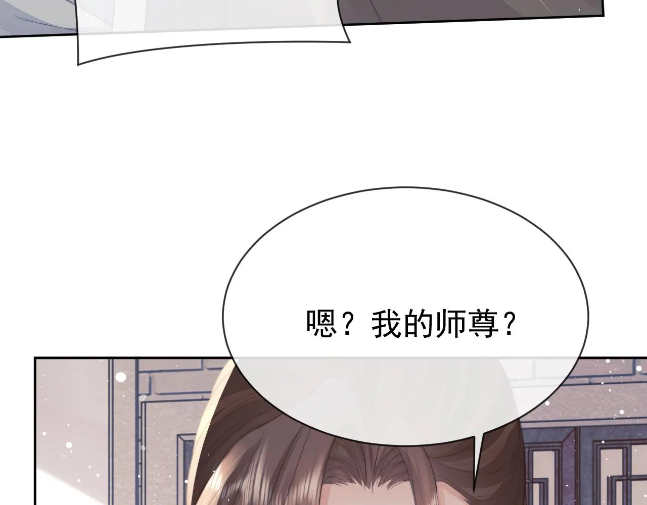 第80话 师徒相遇 第92页