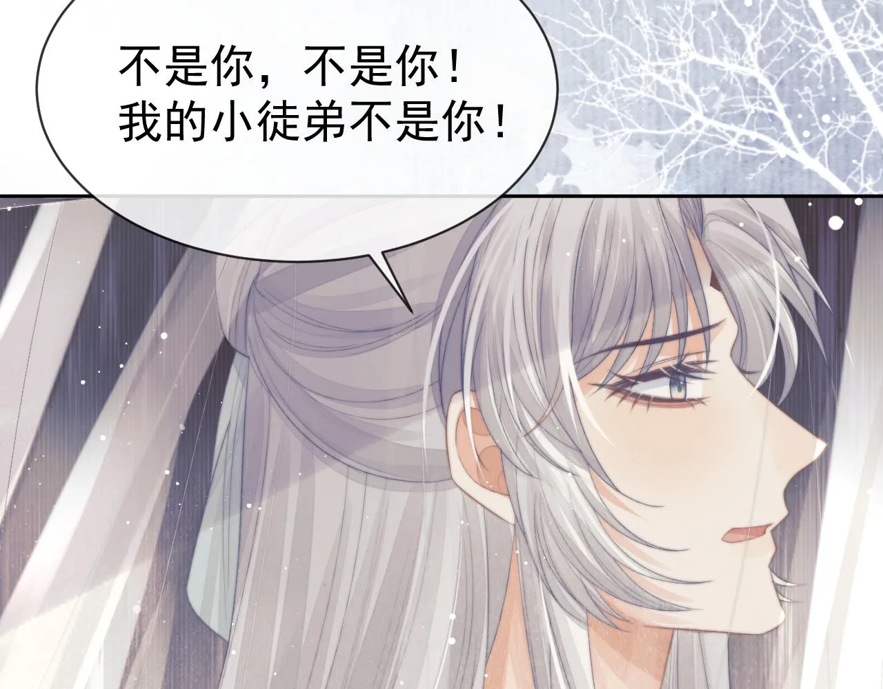 第80话 师徒相遇 第95页