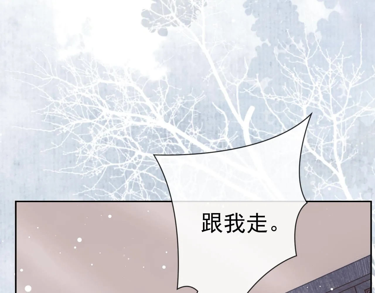 第80话 师徒相遇 第97页