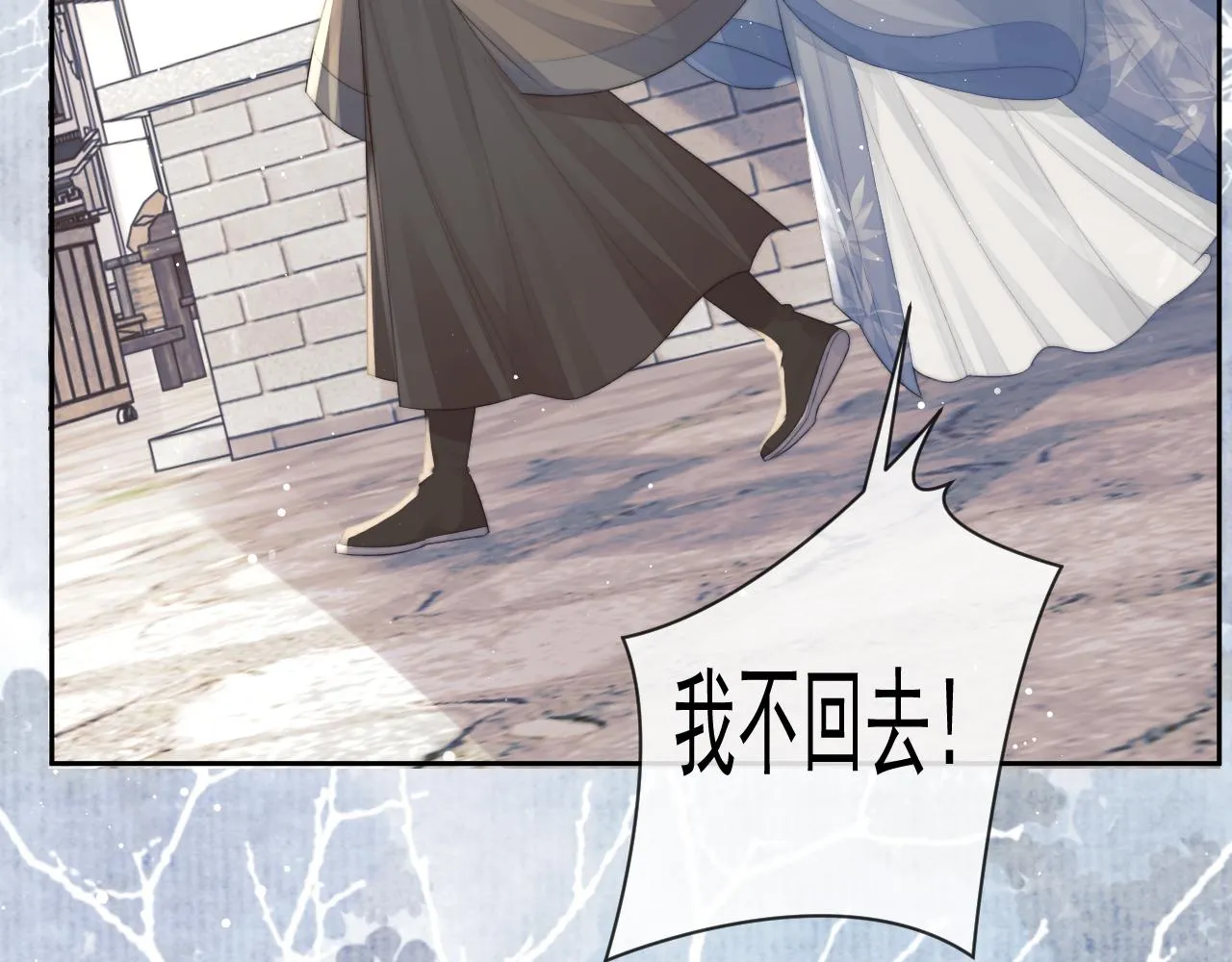 第80话 师徒相遇 第99页