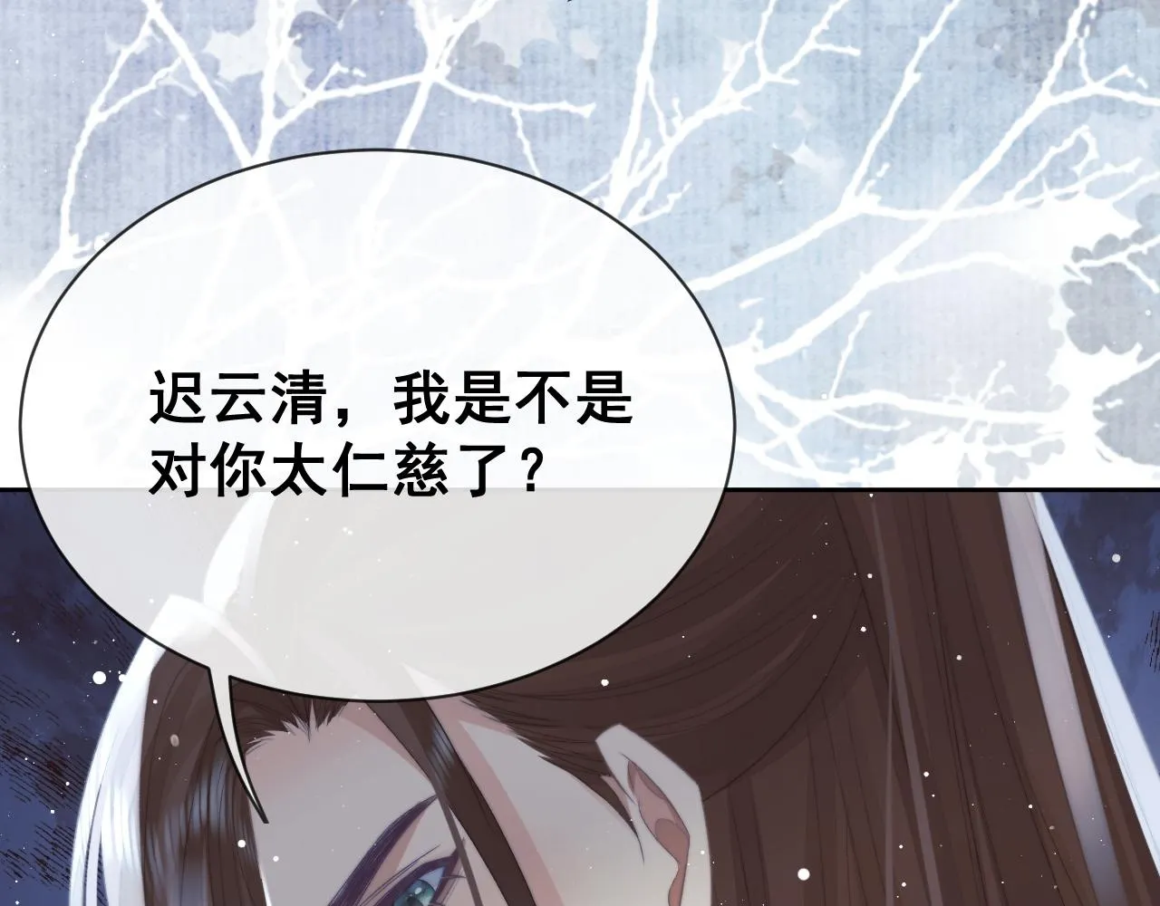 第80话 师徒相遇 第100页