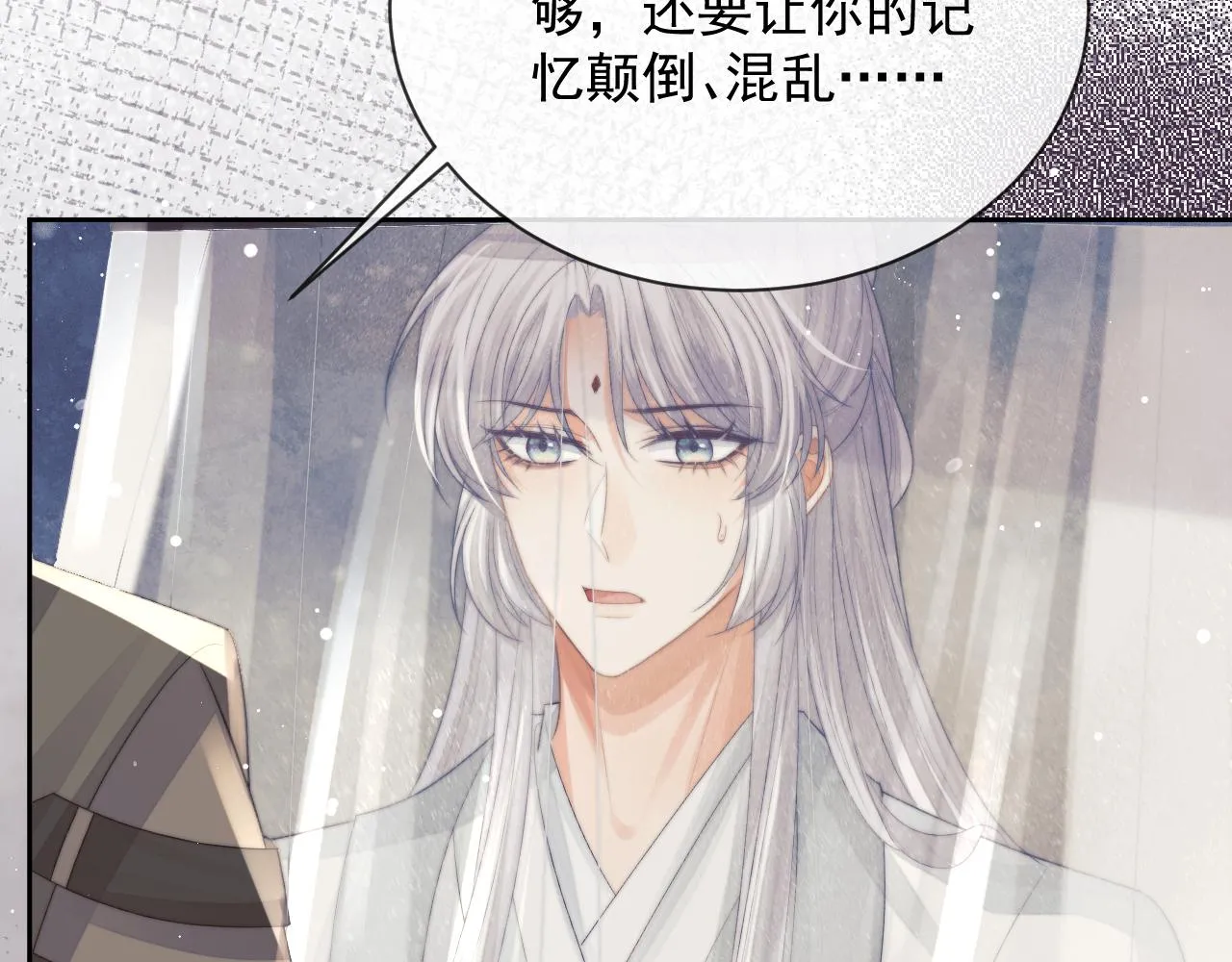 第80话 师徒相遇 第103页