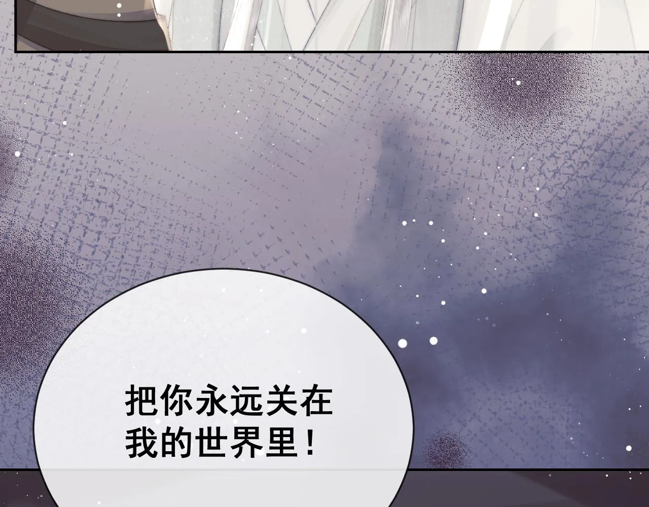 第80话 师徒相遇 第104页