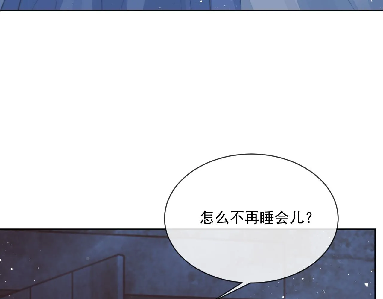 第81话 暴怒 第10页