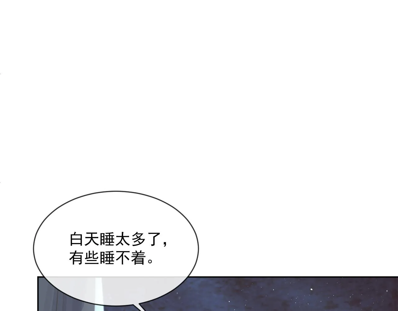 第81话 暴怒 第13页