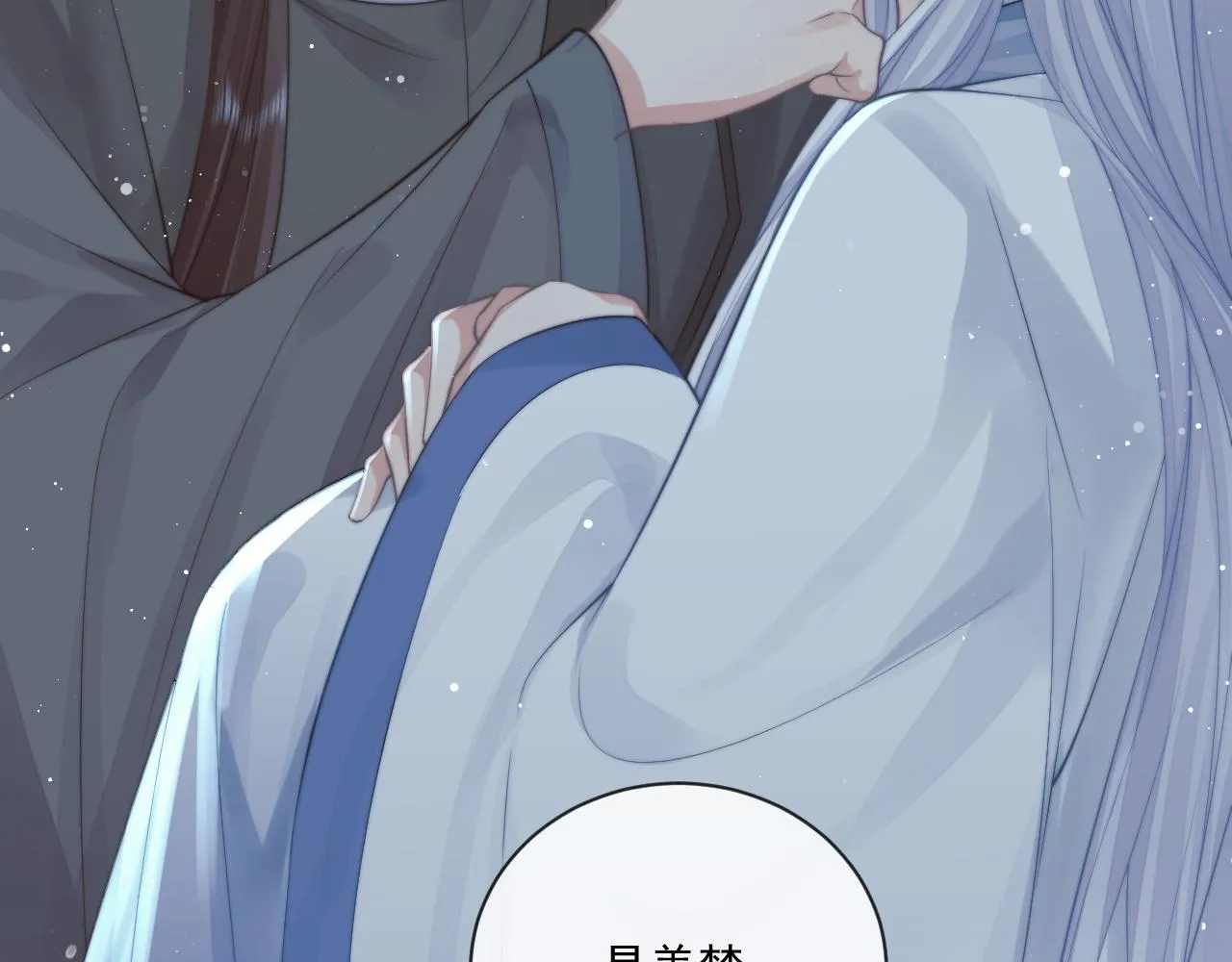 第81话 暴怒 第20页