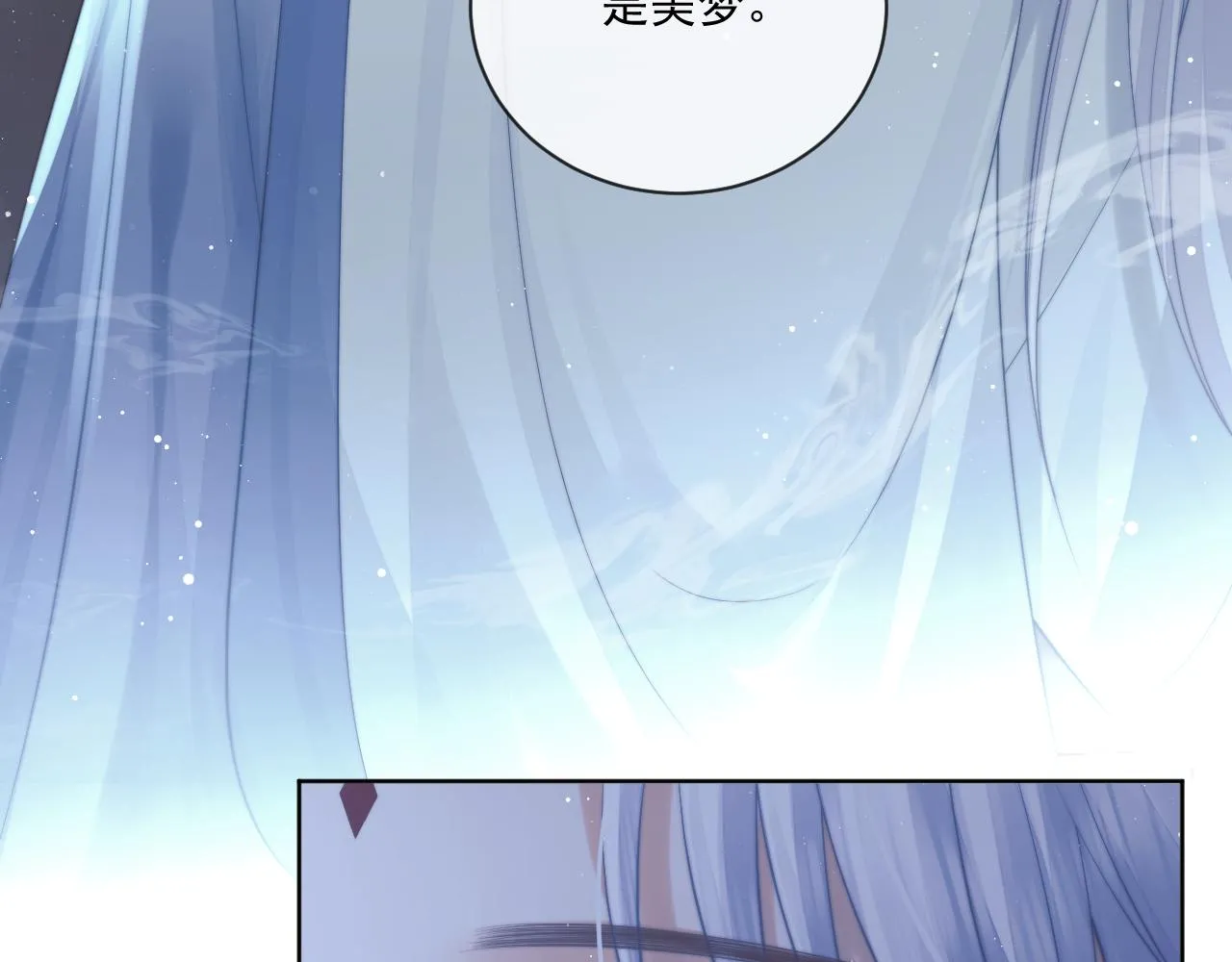 第81话 暴怒 第21页