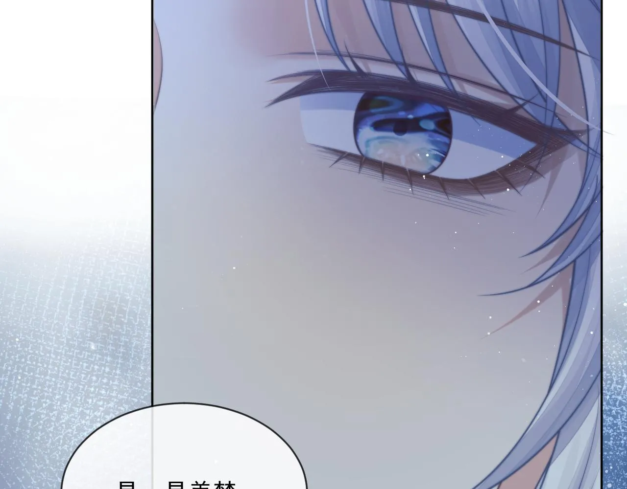 第81话 暴怒 第22页