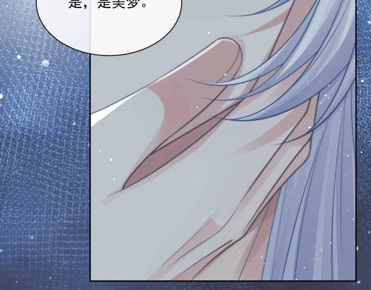 第81话 暴怒 第23页