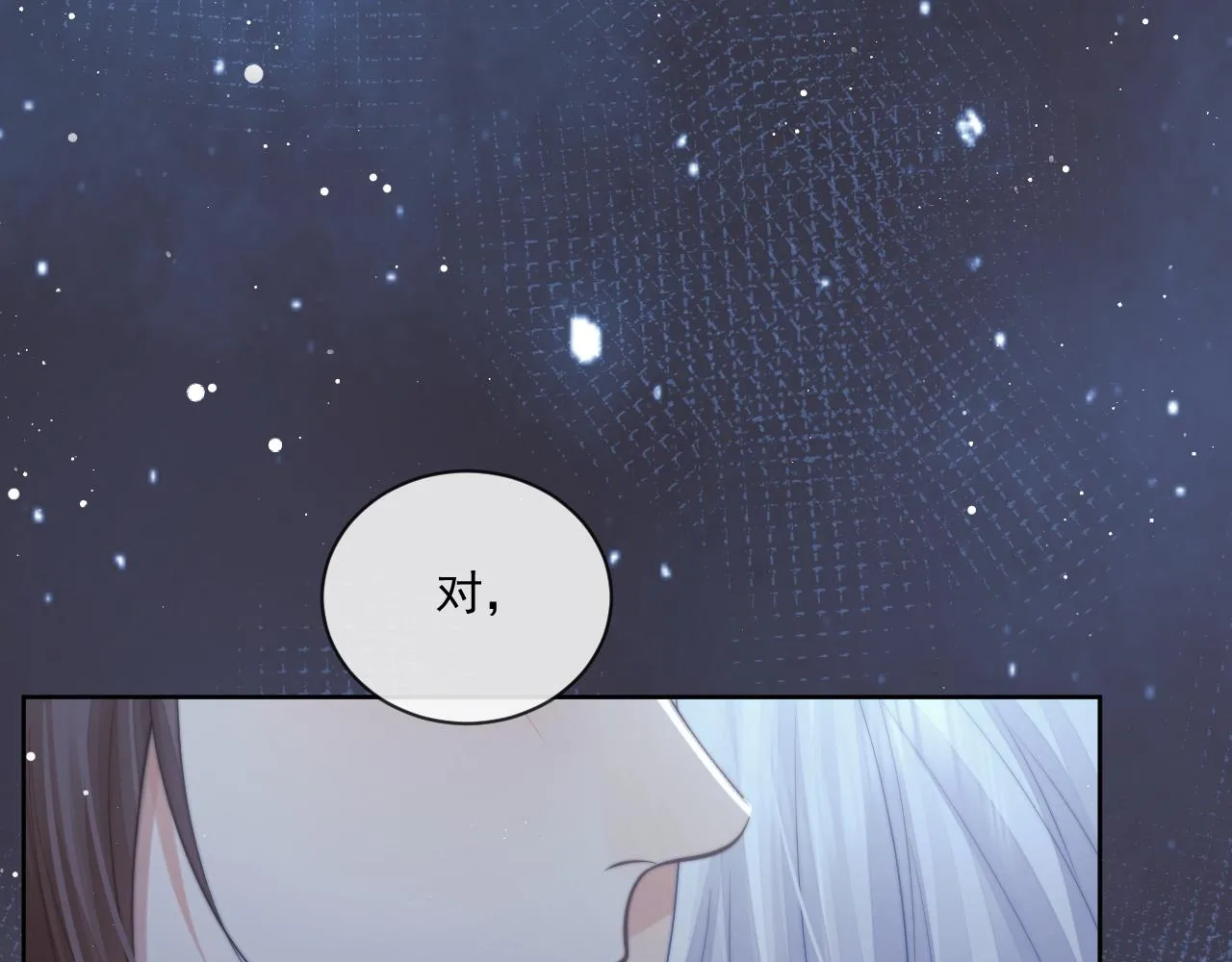 第81话 暴怒 第24页