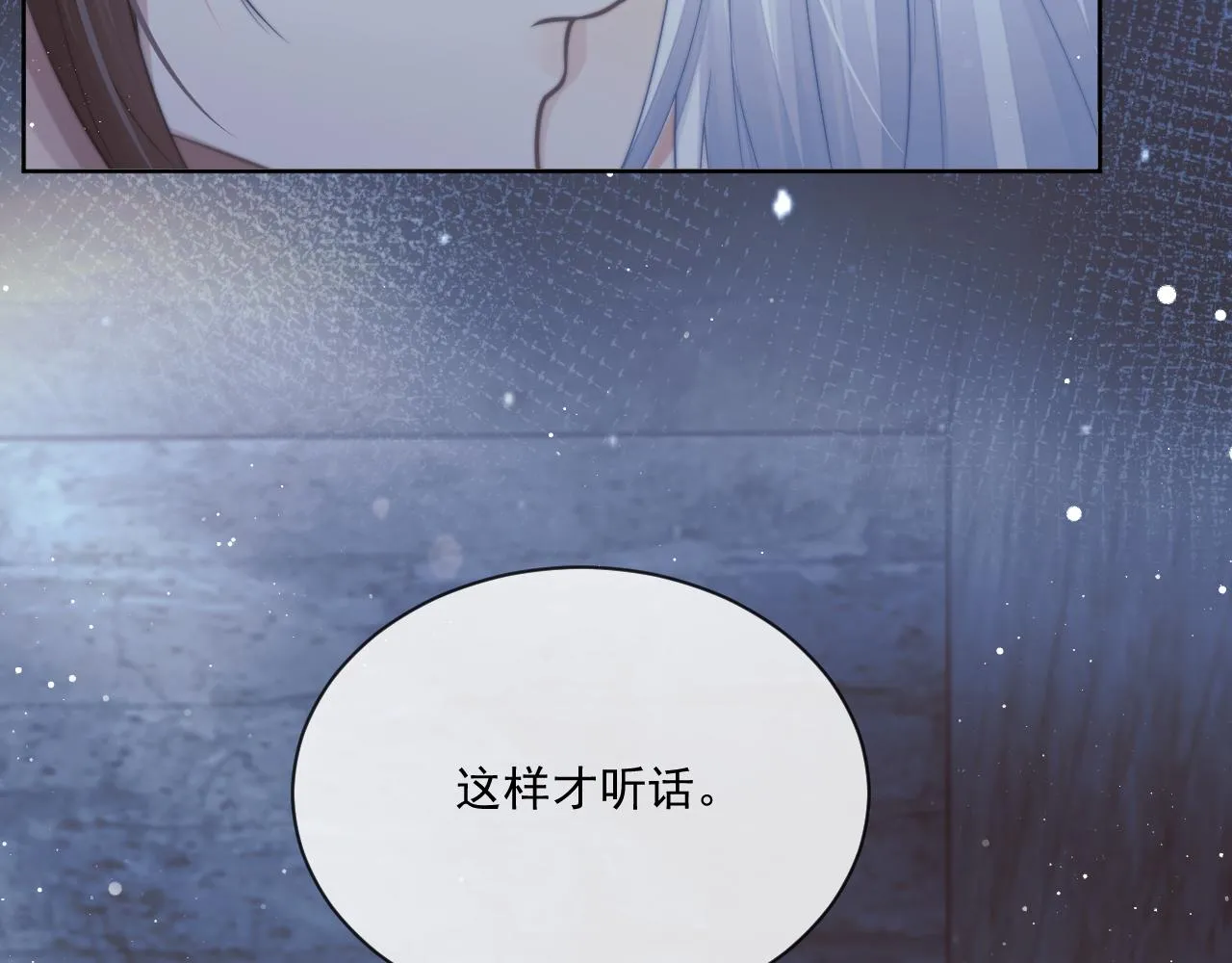 第81话 暴怒 第25页