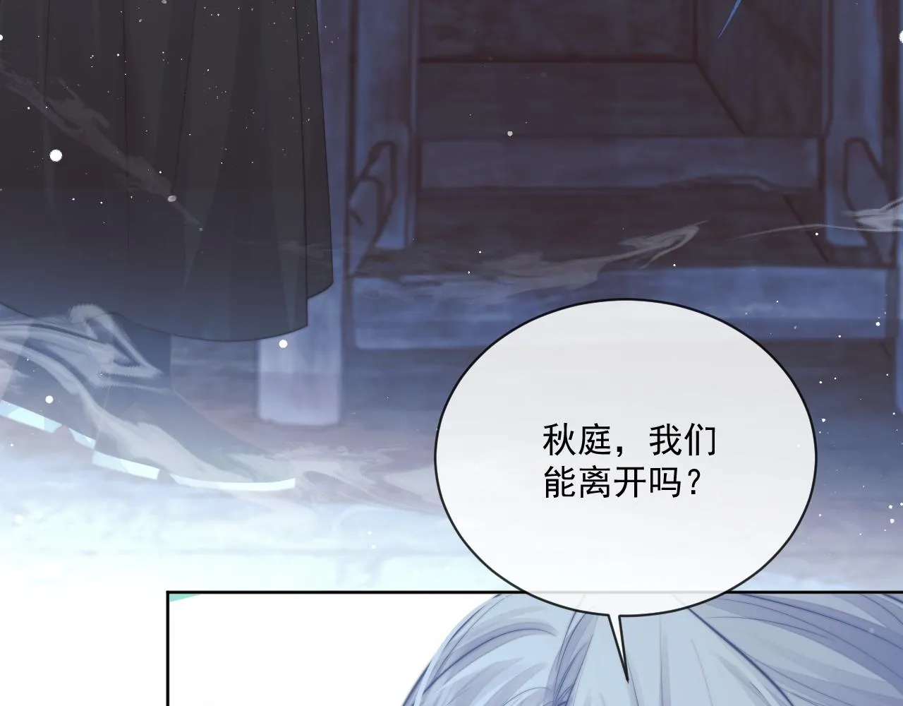 第81话 暴怒 第28页