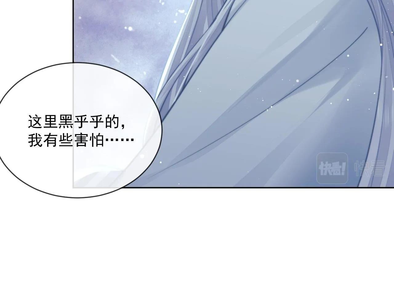 第81话 暴怒 第30页
