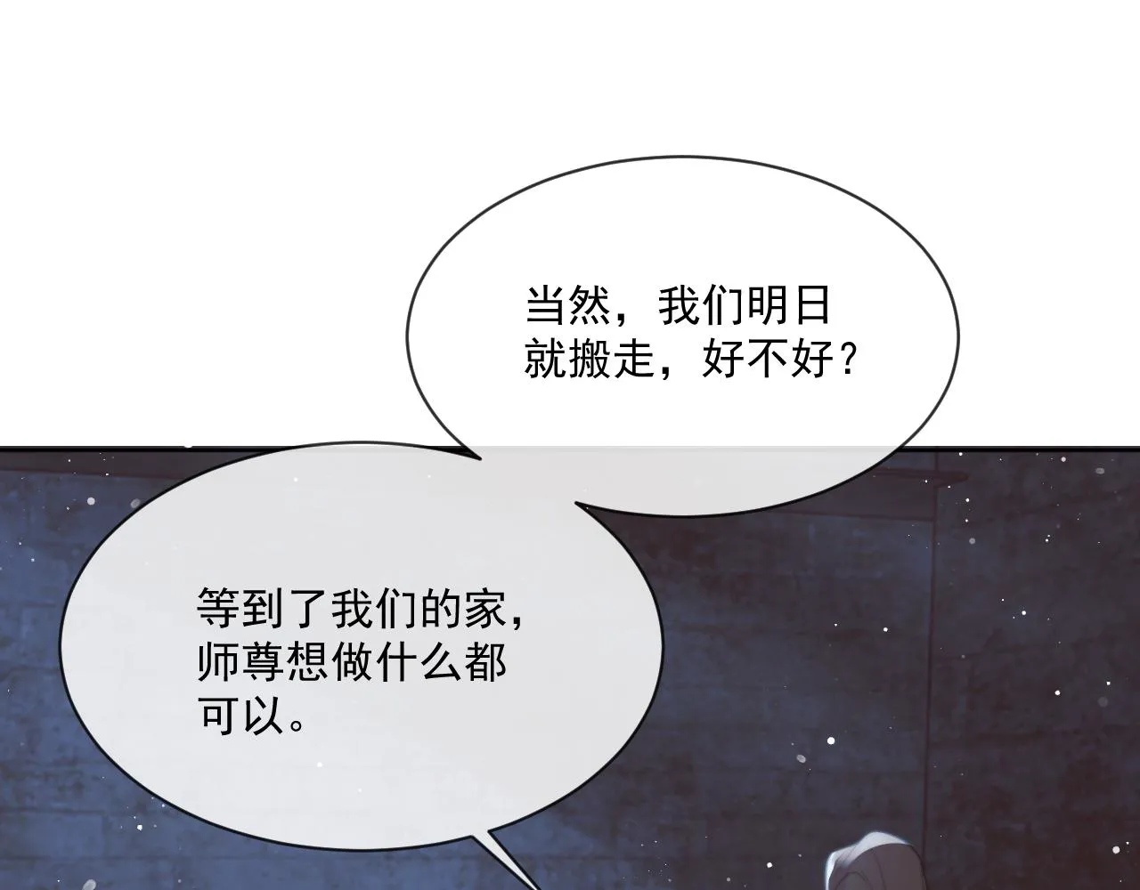 第81话 暴怒 第32页