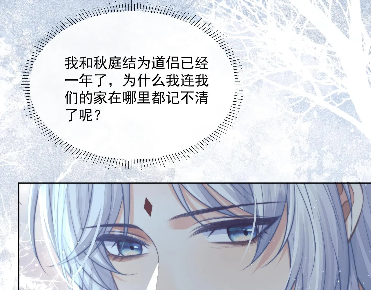 第81话 暴怒 第35页