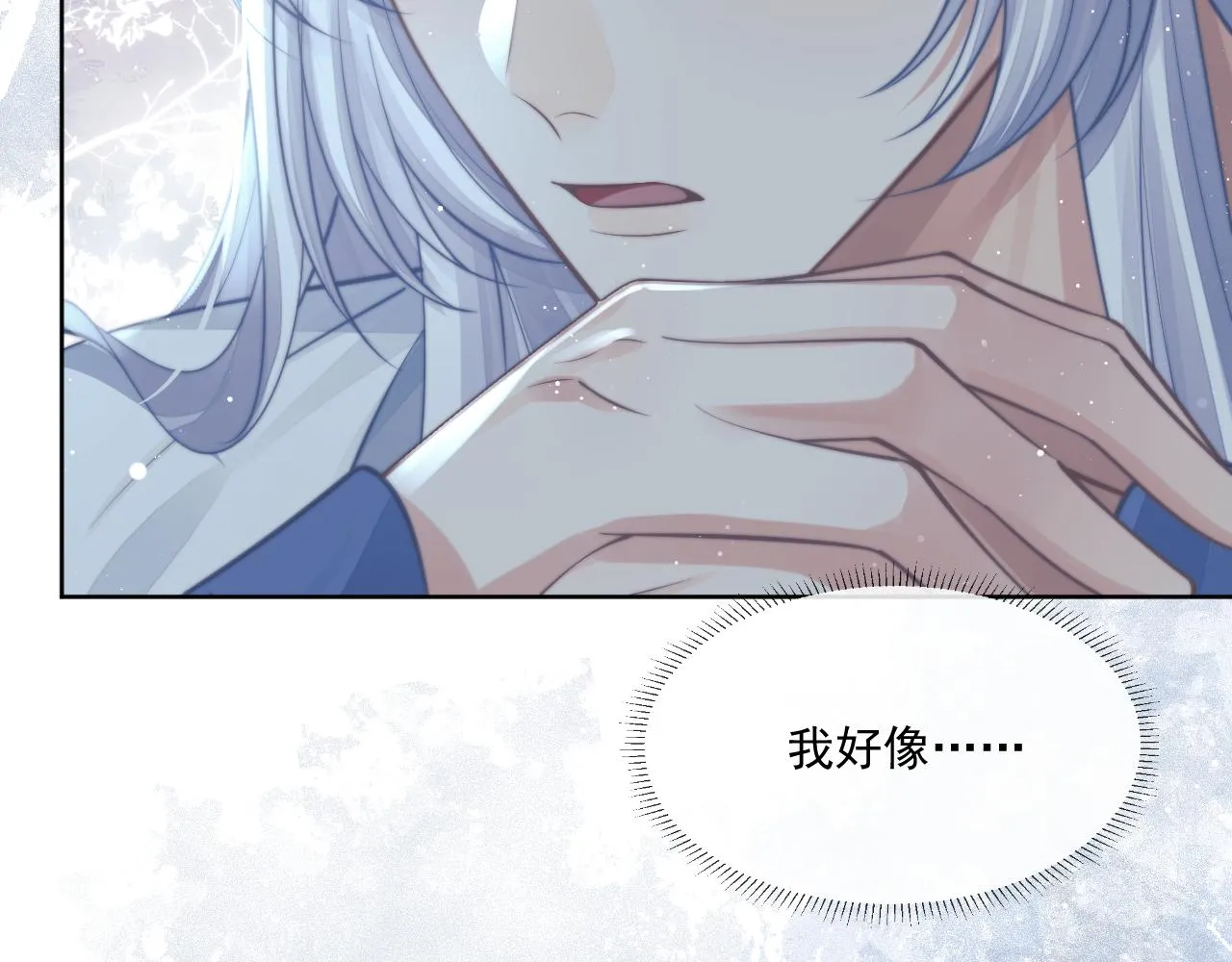 第81话 暴怒 第36页
