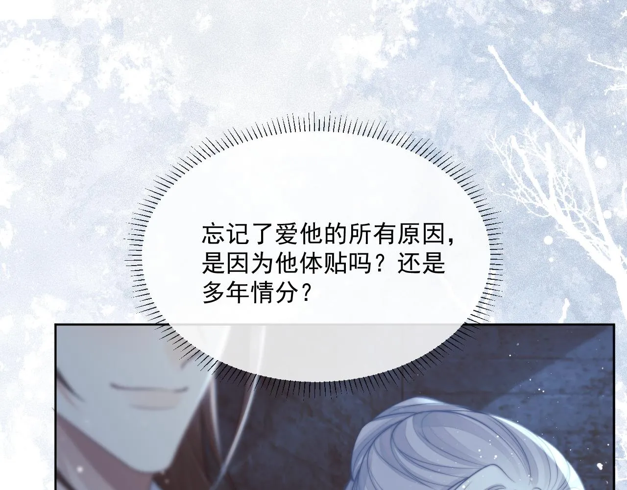 第81话 暴怒 第37页