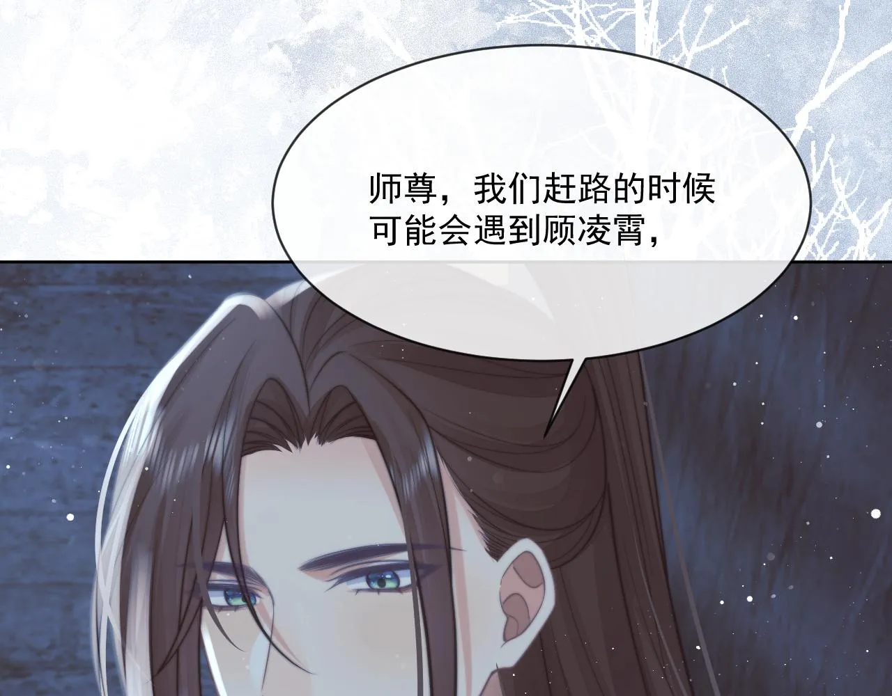 第81话 暴怒 第40页