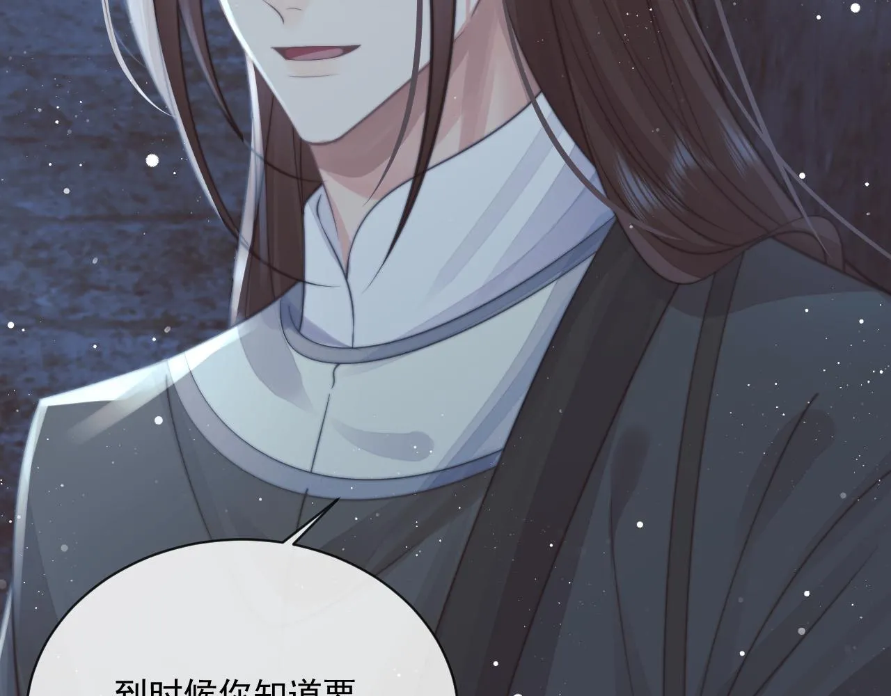 第81话 暴怒 第41页