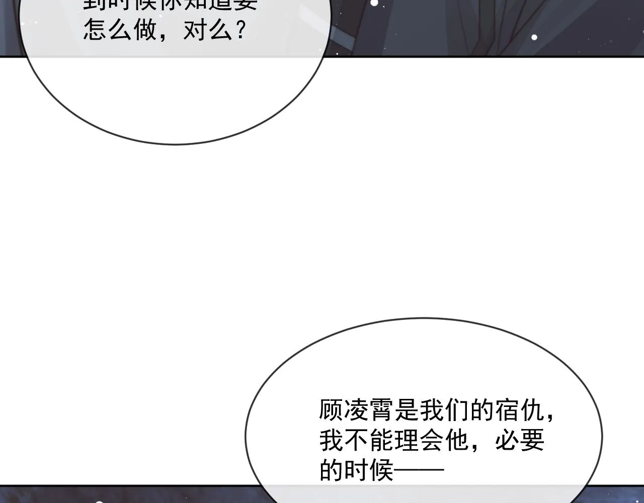 第81话 暴怒 第42页