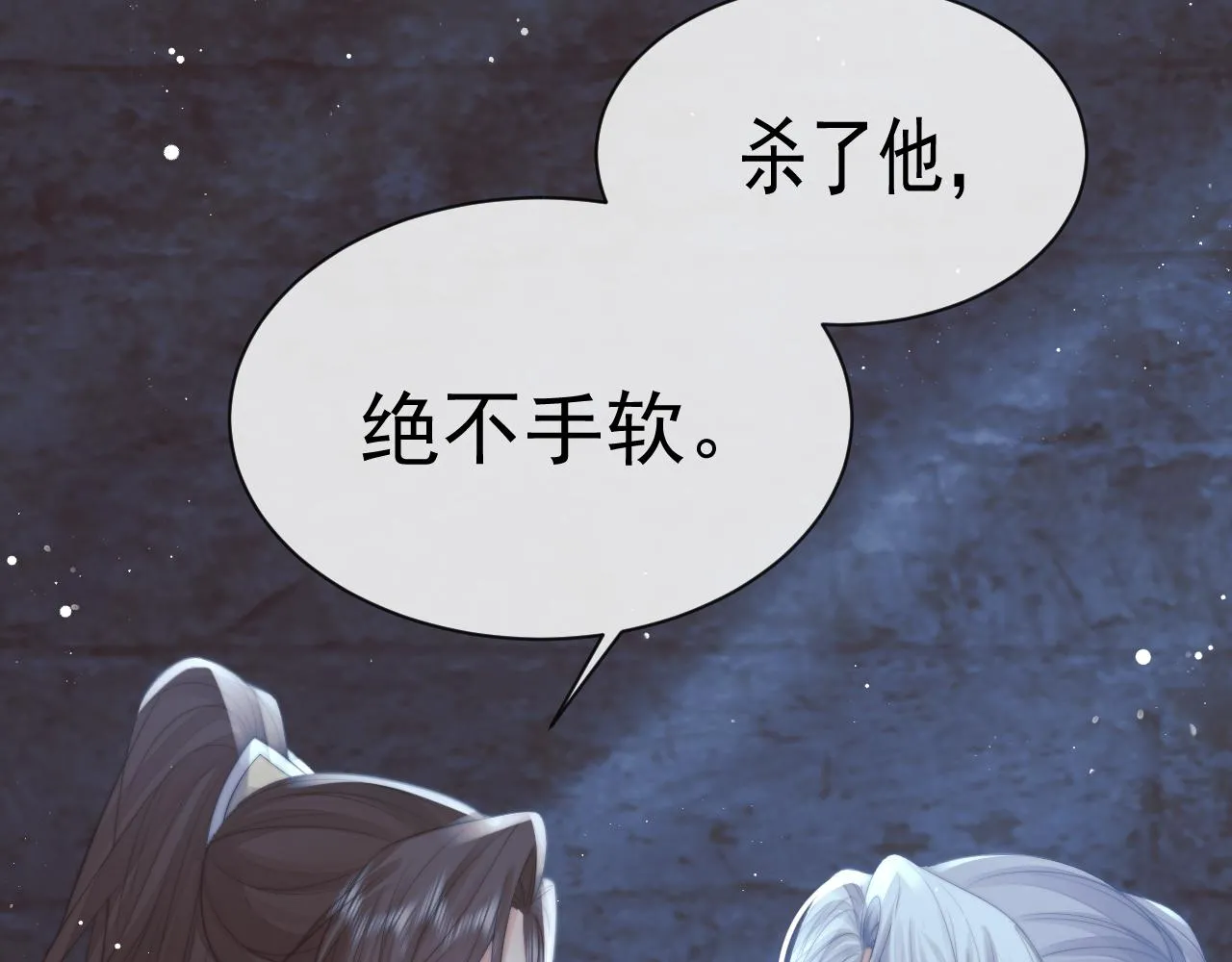 第81话 暴怒 第45页