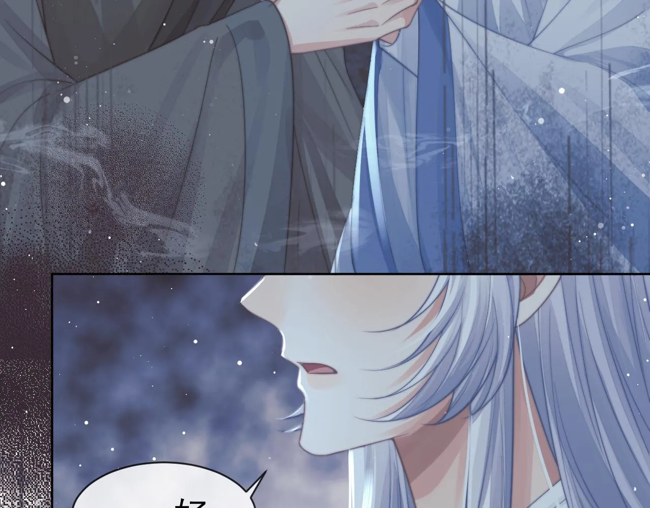 第81话 暴怒 第47页