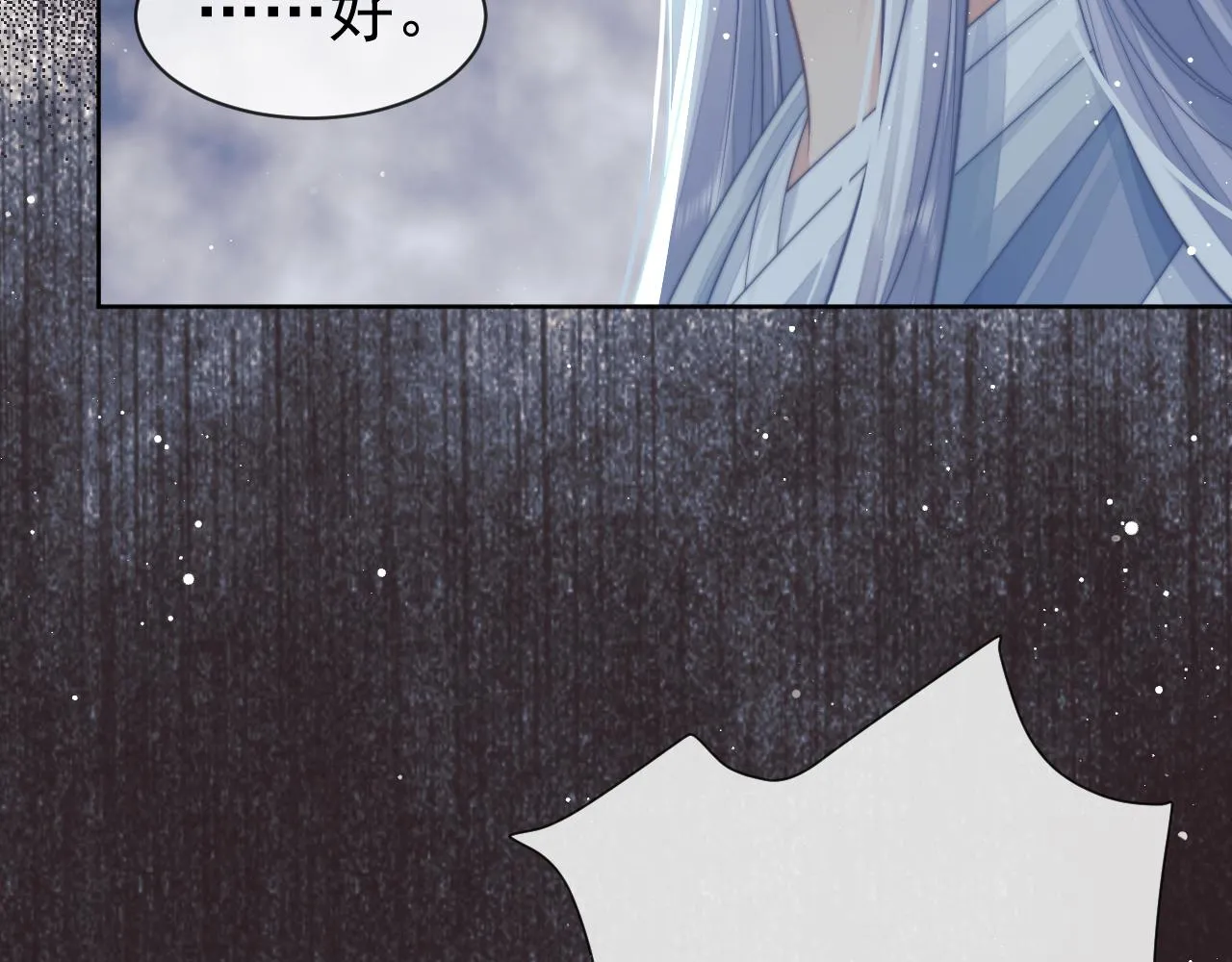 第81话 暴怒 第48页