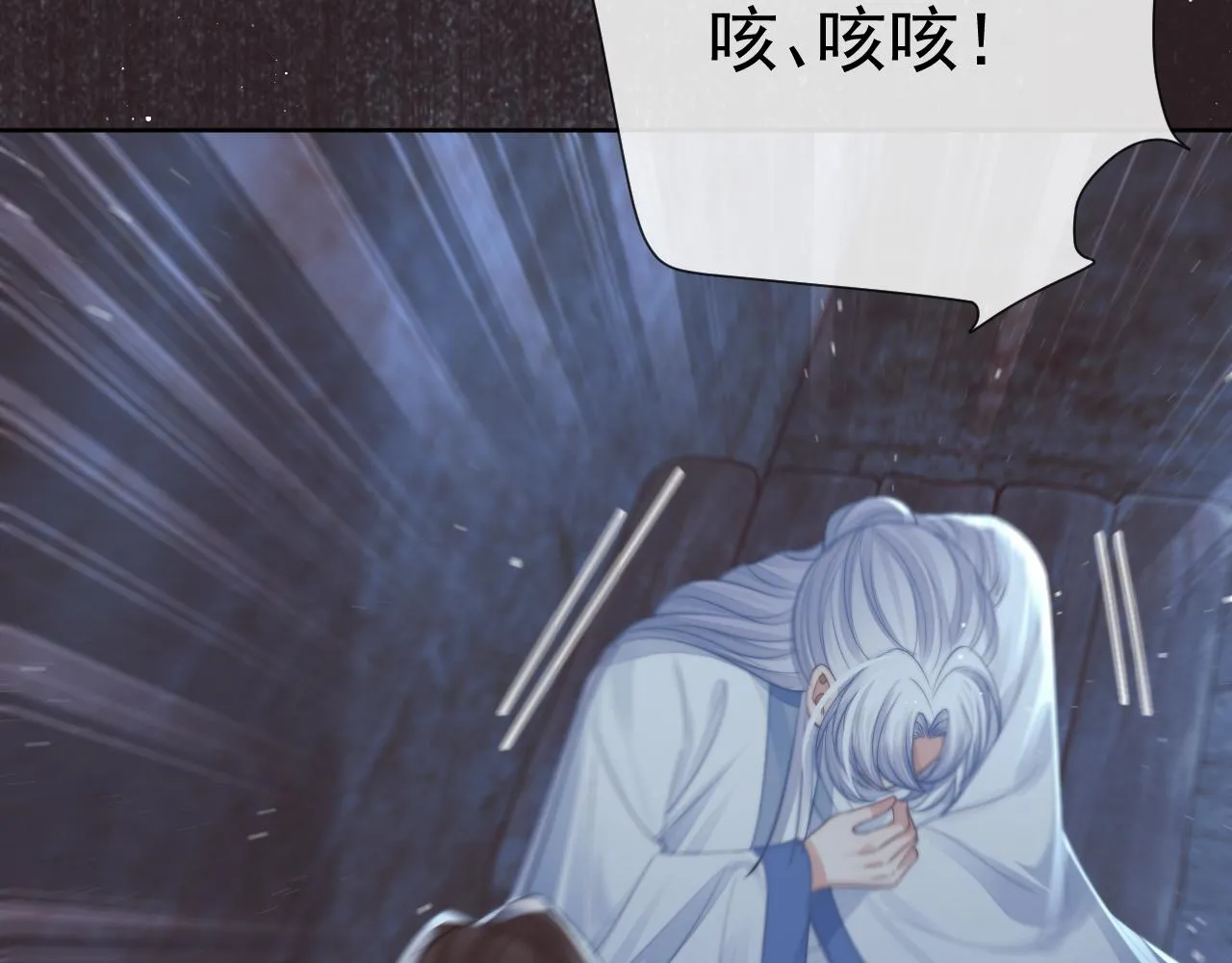 第81话 暴怒 第49页
