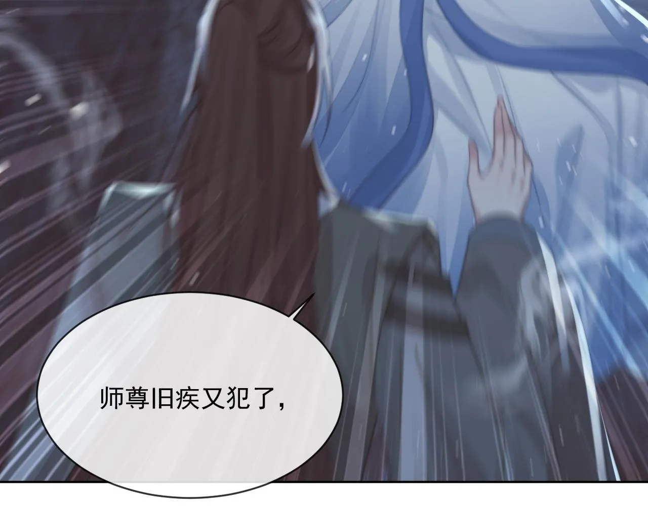 第81话 暴怒 第50页