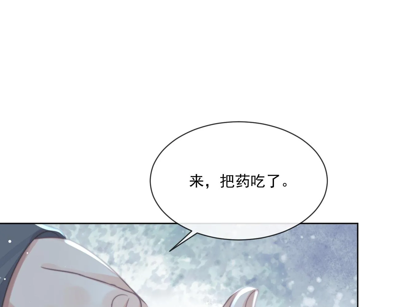 第81话 暴怒 第51页