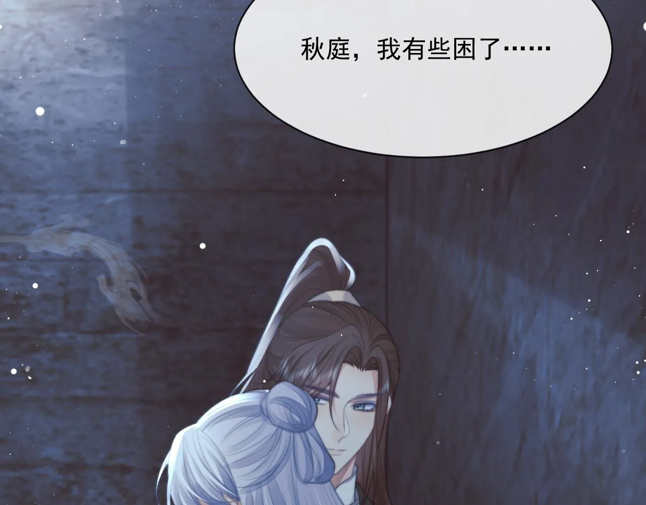 第81话 暴怒 第55页