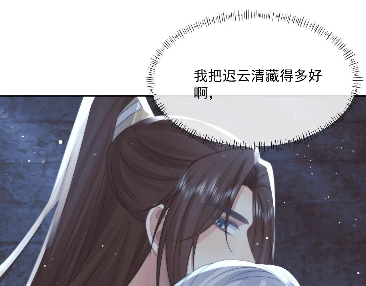 第81话 暴怒 第58页