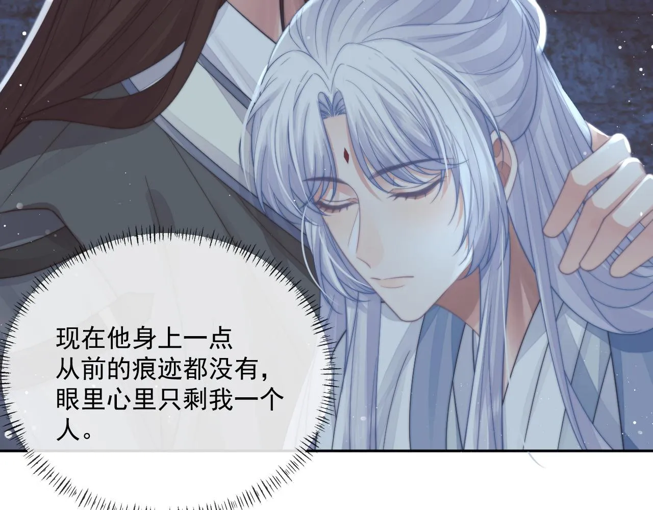 第81话 暴怒 第59页